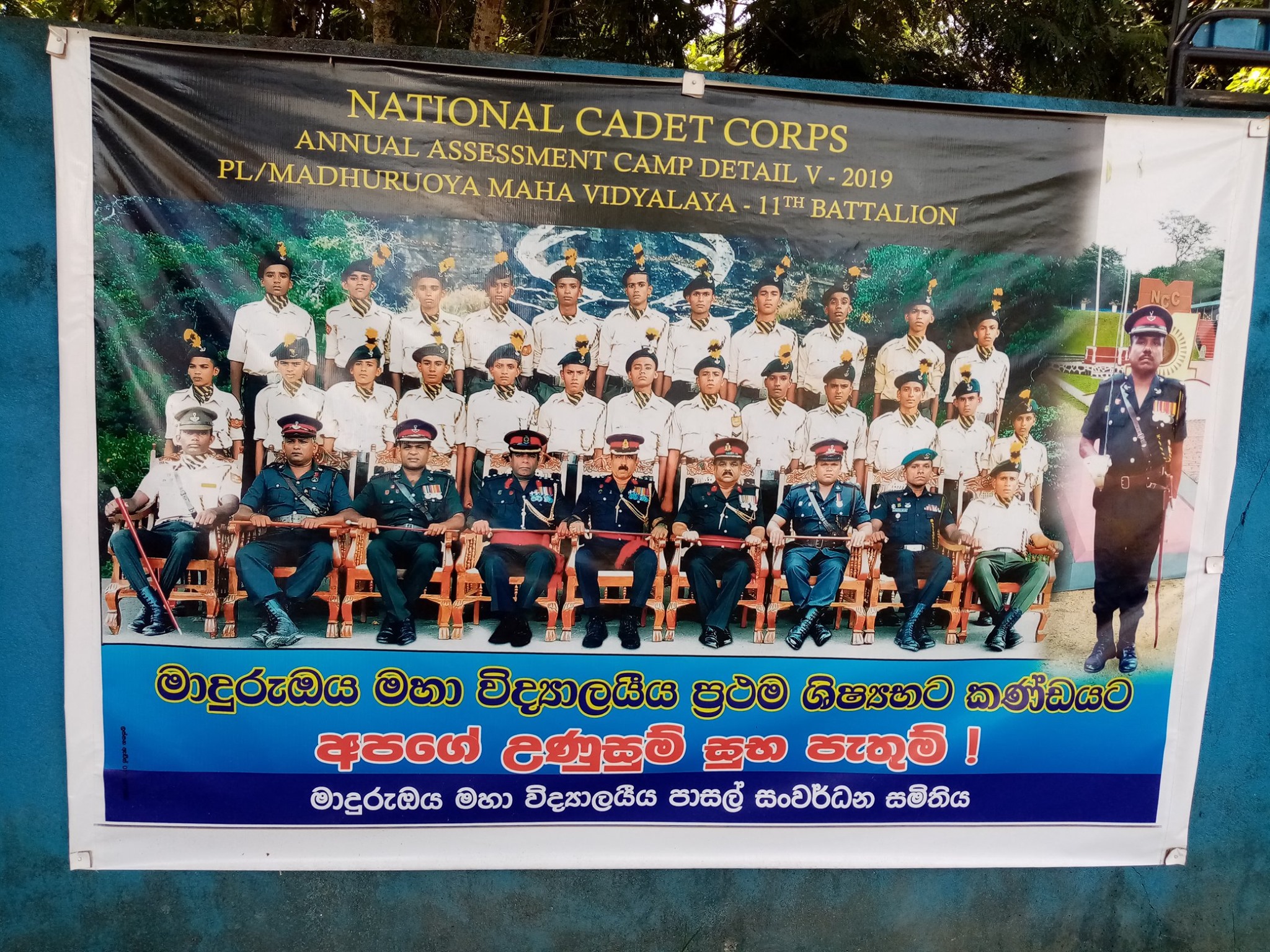 කැඩෙට් කණ්ඩායම් ජයග්‍රහණ 